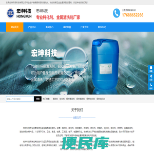 清洗剂厂家