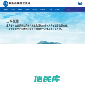 福建天马科技集团股份有限公司