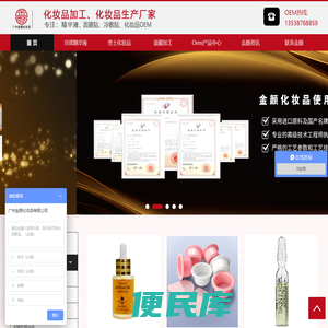 金颜化妆品