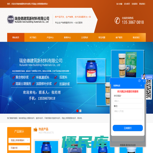 瑞纳德建筑材料有限公司混凝土表面增强剂