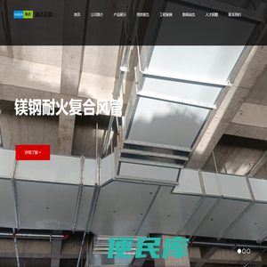 张家港海达防火节能材料有限公司