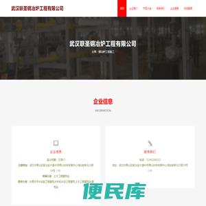 钢冶炉工程施工