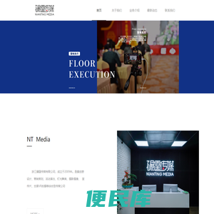 浙江碾霆传媒有限公司