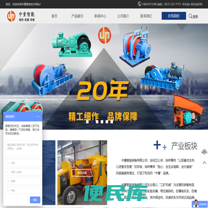 瞬变电磁仪,绞车,矿车,钻孔成像仪,跑车防护装置,矿用混凝土搅拌机,<font color='#ff7200'>U型钢支架</font>,搪瓷溜槽,单体液压支柱,无压风门