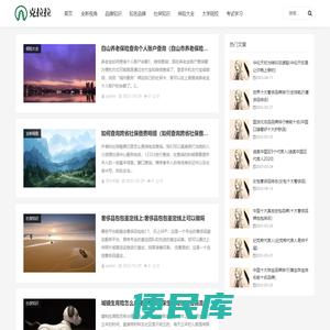 克拉拉