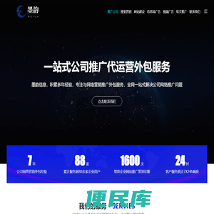 墨韵信息
