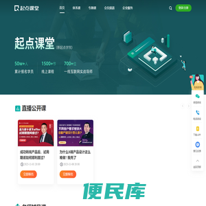 起点课堂