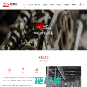 南京维宜际食品机械有限公司