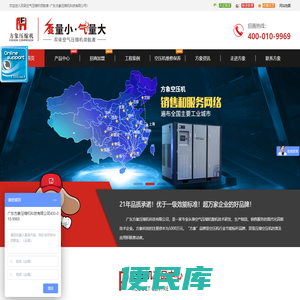 永磁螺杆空压机品牌