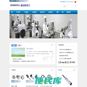 南京赫伯纳电子科技有限公司