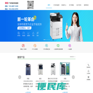 广州黄埔打印机租赁