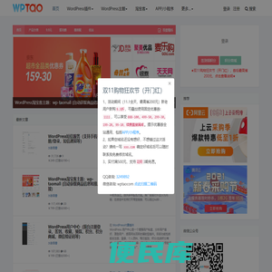 wptao