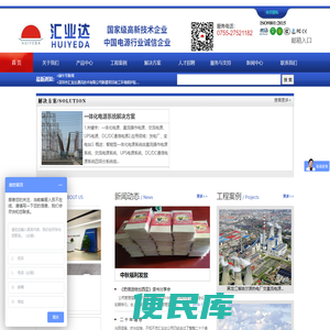 直流电源,直流屏,交直流电源系统,交流屏,安全门电源,屏蔽门电源,一体式非车载充电机、充电模块、整流模块、主监控、监控单元、UPS、EPS应急电源、一体化电源