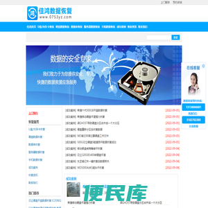 固态硬盘数据恢复,移动硬盘数据恢复多少钱