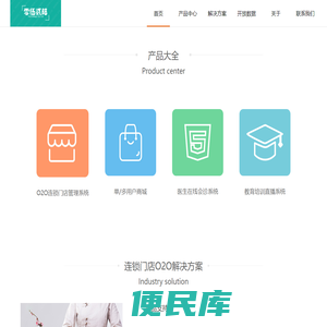 深圳零伍贰陆科技，资深互联网+行业解决方案提供商