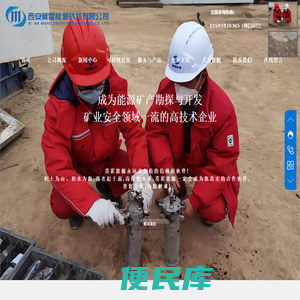 西安莫霍能源科技有限公司