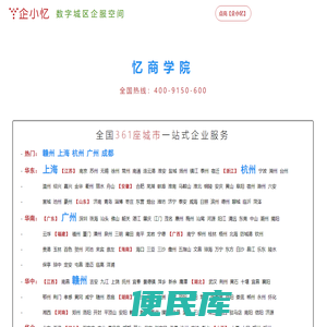 企小忆【数字企服】平台