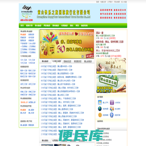 夏季黄山旅游