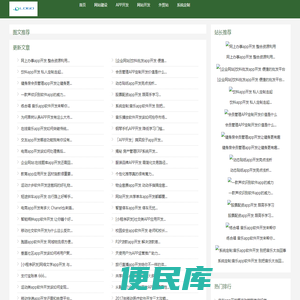 时速达