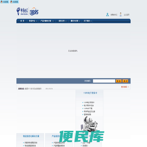 北京风行盛世数码科技有限公司
