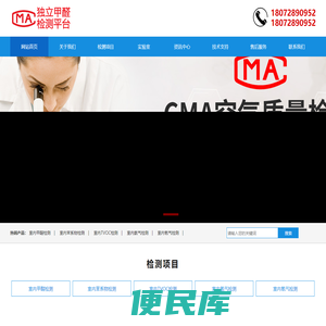 杭州甲醛检测