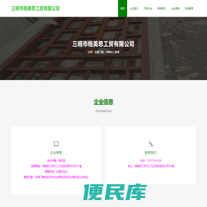 金属门窗