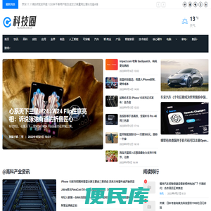 科技圈