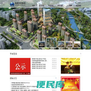 福建省华亚集团