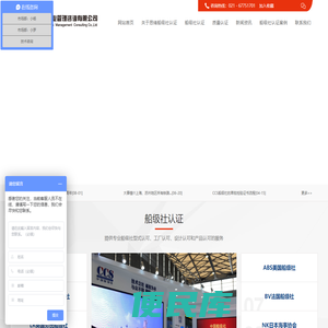 CCS中国船级社