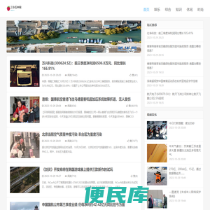 三令五申网