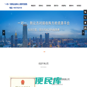 资质代办