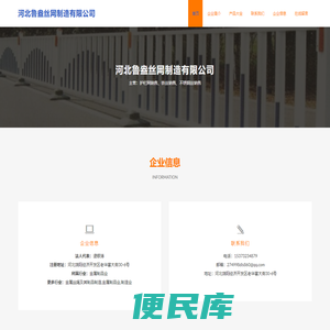 护栏网销售