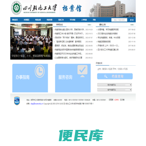 档案馆