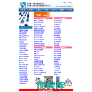 教学实训设备