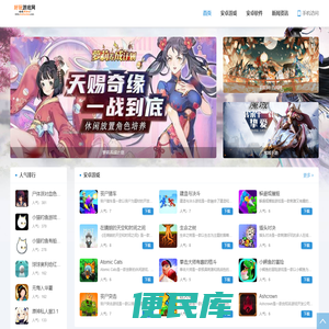 好玩游戏网