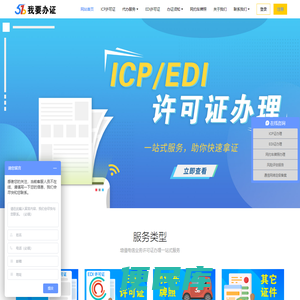 EDI办理