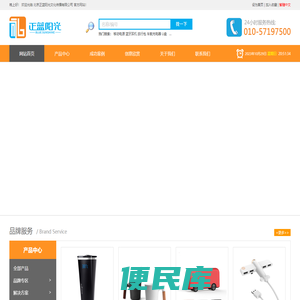 北京正蓝阳光文化传播有限公司