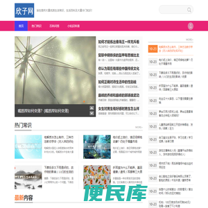 欣子网