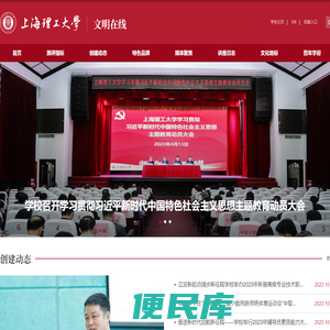 文明在线创建