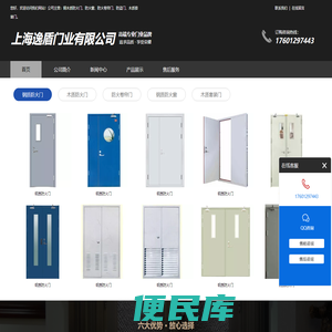 钢质防火门