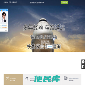 国际货运,国际空运,国际海运,展品运输,FBA头程,工程项目运输