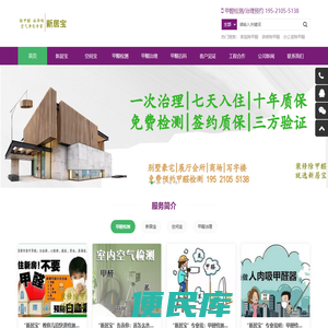 装修除甲醛公司