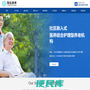 奂弘健康管理中心