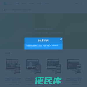 风格酷模板网