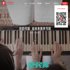 学而思网校