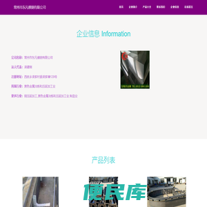 模钢加工、模钢销售、常州市东凡模钢有限公司