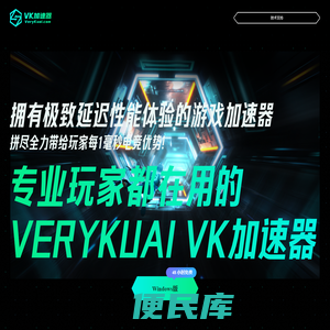 VeryKuai