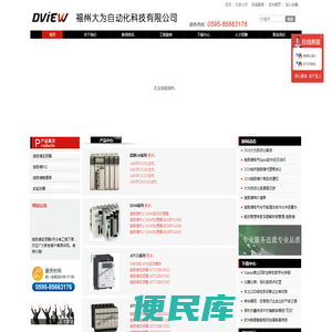 福州大为自动化代理施耐德plc