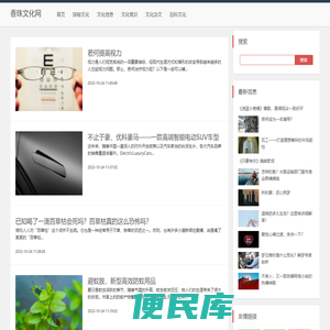 香珠文化网