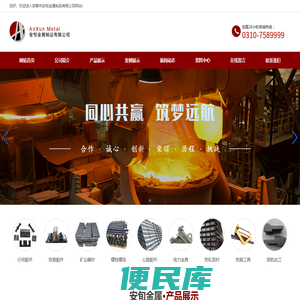 轨道压板采购首选邯郸市安旬金属制品有限公司｜轨道压板厂家｜专注轨道压板生产十余年｜轨道压板现货供应｜轨道压板质量可靠｜轨道压板价格优惠